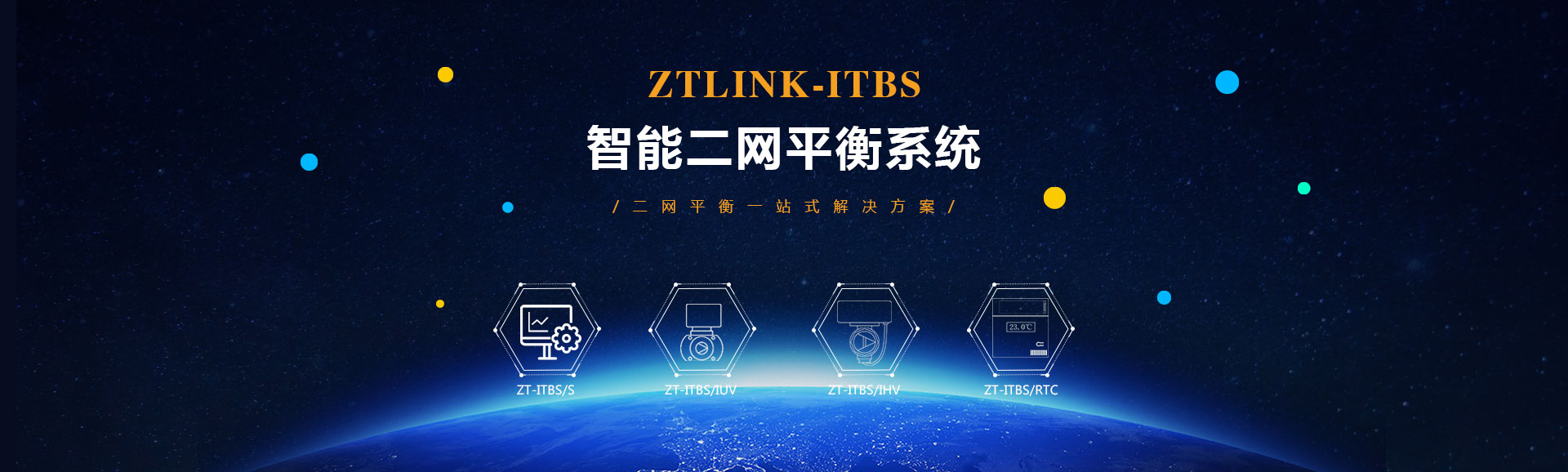 山东科大中天安控科技有限公司