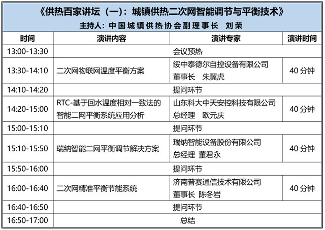 百家讲坛