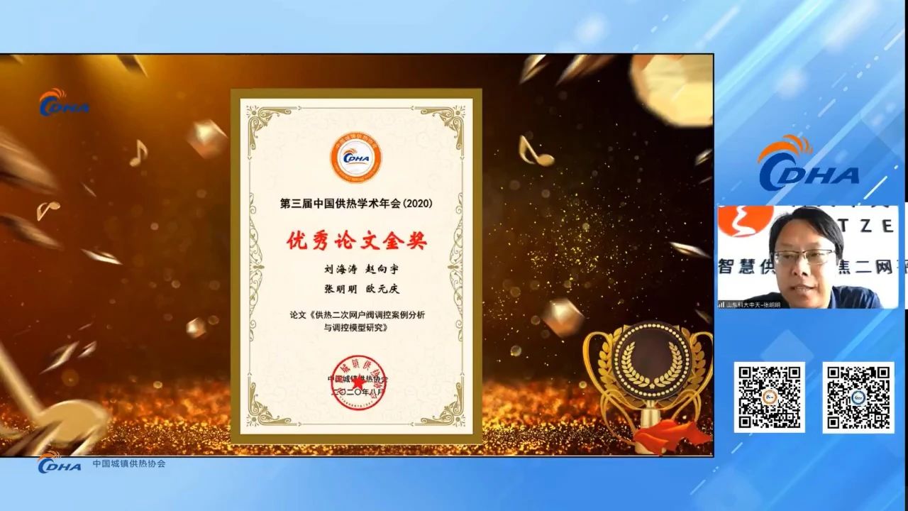 山东科大中天安控科技有限公司