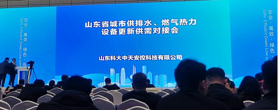 完成签约！设备更新激 活山东燃气热力行业新动能